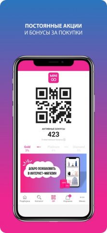 MiniGo.kz – Интернет Магазин для iOS — скриншот 2