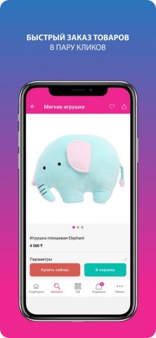 MiniGo.kz – Интернет Магазин для iOS — скриншот 5