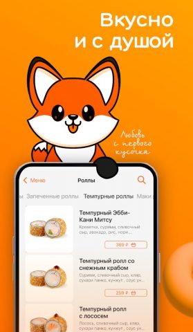 Mister Cook для Android — скриншот 2