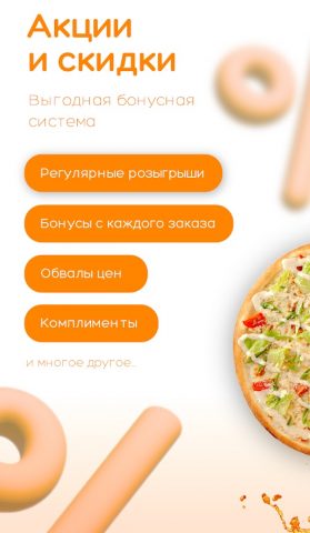 Mister Cook для Android — скриншот 3