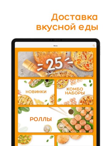 Mister Cook для Android — скриншот 5