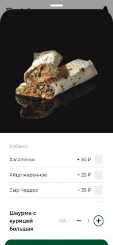 Мистер Сэндвич для iOS — скриншот 1