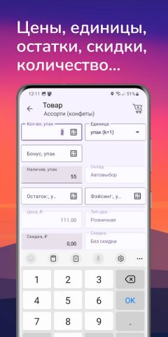 Мобильная торговля Моби-С — скриншот 5