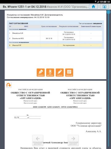 Мобильный офис для Android — скриншот 5