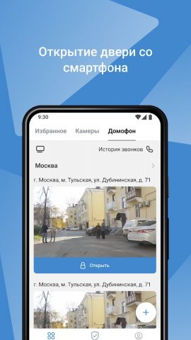 Мой Битрейс для Android — скриншот 1