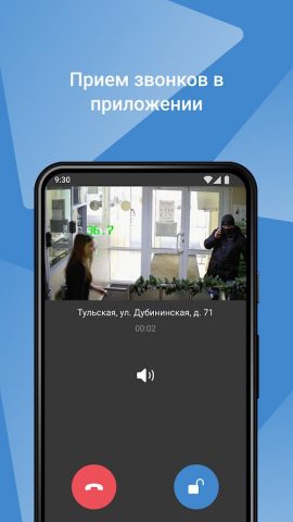 Мой Битрейс для Android — скриншот 2
