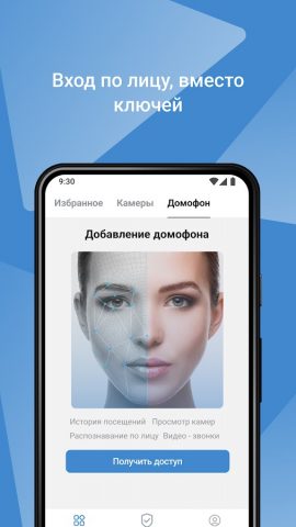 Мой Битрейс для Android — скриншот 3