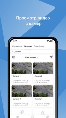 Мой Битрейс для Android — скриншот 4