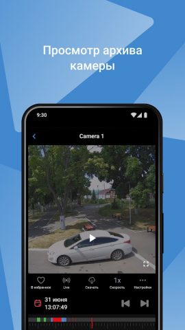 Мой Битрейс для Android — скриншот 5