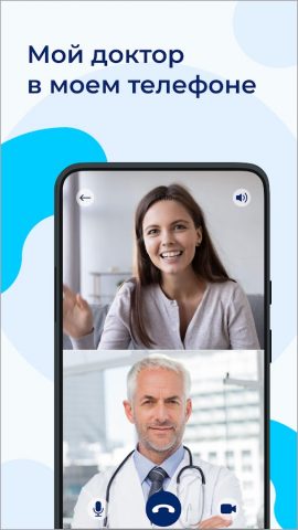 Мой Доктор для Android — скриншот 1