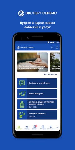 Мой Эксперт для Android — скриншот 1