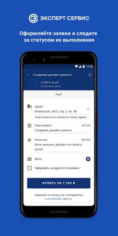 Мой Эксперт для Android — скриншот 3