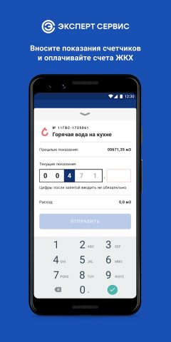 Мой Эксперт для Android — скриншот 4