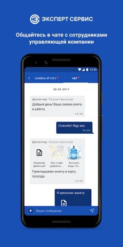 Мой Эксперт для Android — скриншот 5