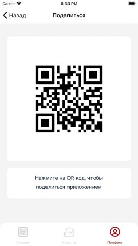 Мой Караван для Android — скриншот 1