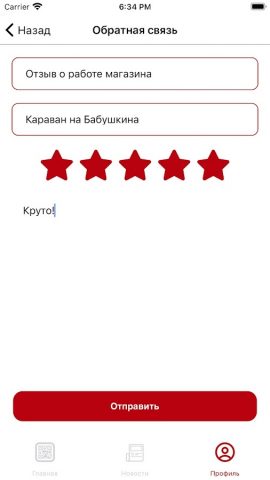 Мой Караван для Android — скриншот 2