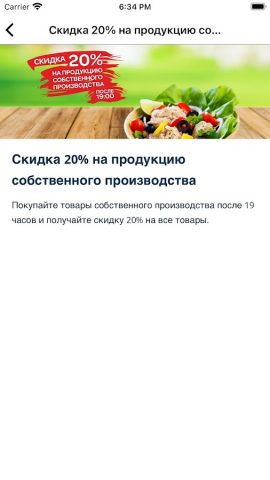 Мой Караван для Android — скриншот 3