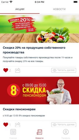 Мой Караван для Android — скриншот 4