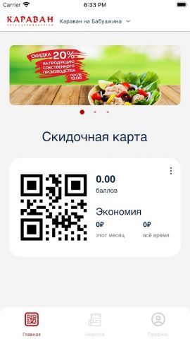 Мой Караван для Android — скриншот 5