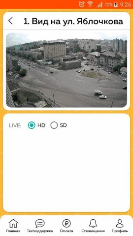 Мой Телплюс 2.0 для Android — скриншот 1