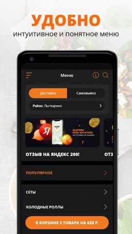 Mokkano — Sushi для Android — скриншот 2