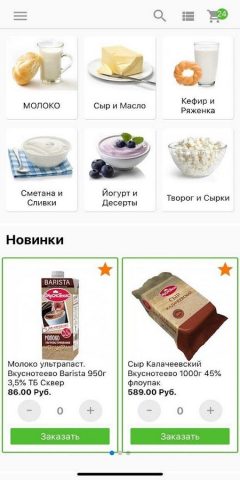 Молвест — доставка для Android — скриншот 1