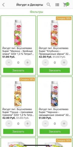 Молвест — доставка для Android — скриншот 2