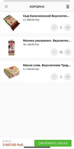 Молвест — доставка для Android — скриншот 4
