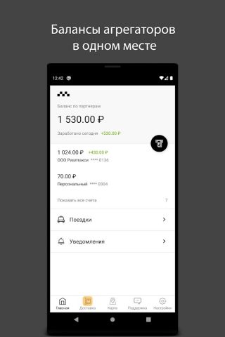 Momentum для Android — скриншот 1