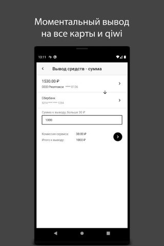 Momentum для Android — скриншот 2