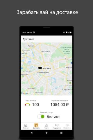 Momentum для Android — скриншот 3