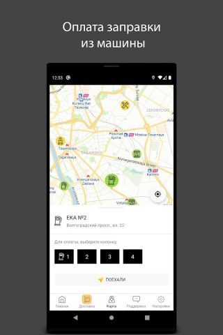 Momentum для Android — скриншот 4