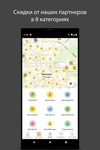 Momentum для Android — скриншот 5