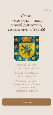 Монархиум для Android — скриншот 1