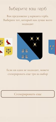 Монархиум для Android — скриншот 2