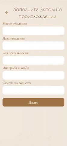 Монархиум для Android — скриншот 3