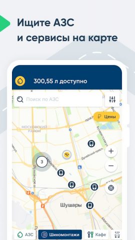 Монополия.Мультисервис для Android — скриншот 2