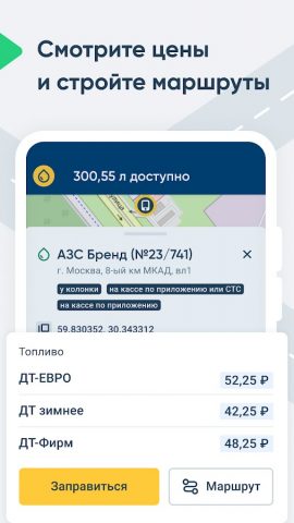 Монополия.Мультисервис для Android — скриншот 3