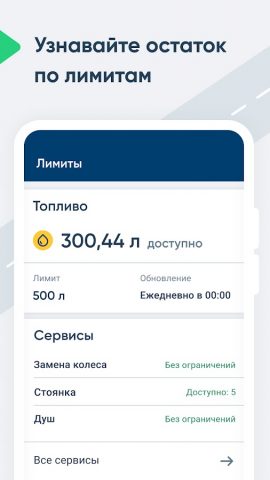 Монополия.Мультисервис для Android — скриншот 5