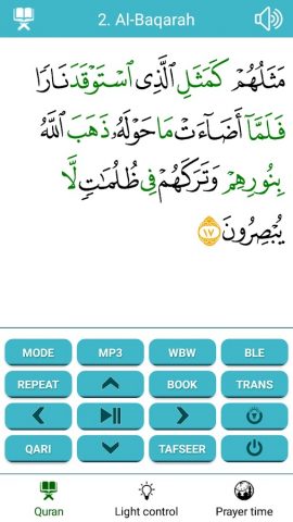 Moon Lamp Qur’an для Android — скриншот 1