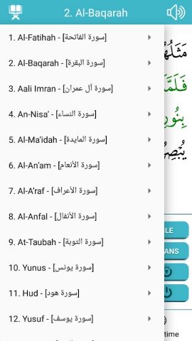 Moon Lamp Qur’an для Android — скриншот 2