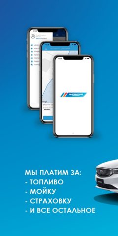 Multimotors: каршеринг, Минск для Android — скриншот 2
