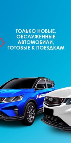 Multimotors: каршеринг, Минск для Android — скриншот 4