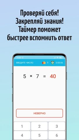 Математика. Тренажер для 3 кла для Android — скриншот 3