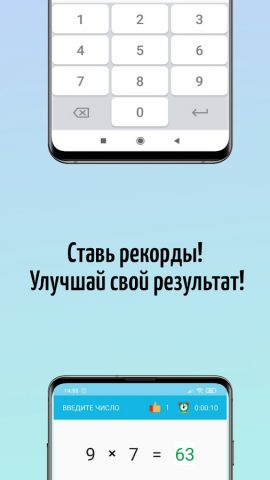 Математика. Тренажер для 3 кла для Android — скриншот 4