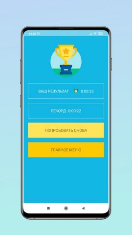 Математика. Тренажер для 3 кла для Android — скриншот 5
