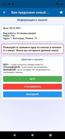 MyGuru — кабинет исполнителя для Android — скриншот 2