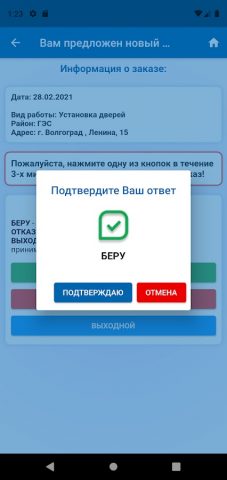MyGuru — кабинет исполнителя для Android — скриншот 3