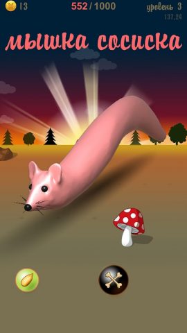 Мышка-сосиска для Android — скриншот 2