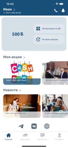 Navigator Friends для iOS — скриншот 2